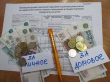 общедомовые нужды