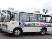 автобус Оренбург