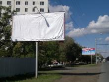 рекламный баннер в Оренбурге